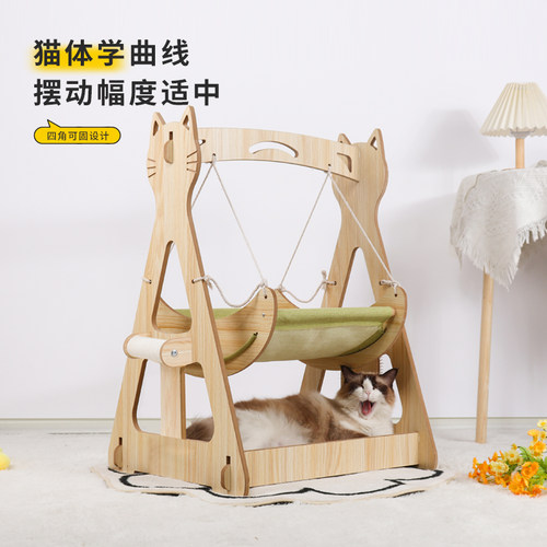 宠物躺椅猫玩具双层猫窝立式猫床猫抓板猫咪沙发荡秋千猫抓垫摇篮