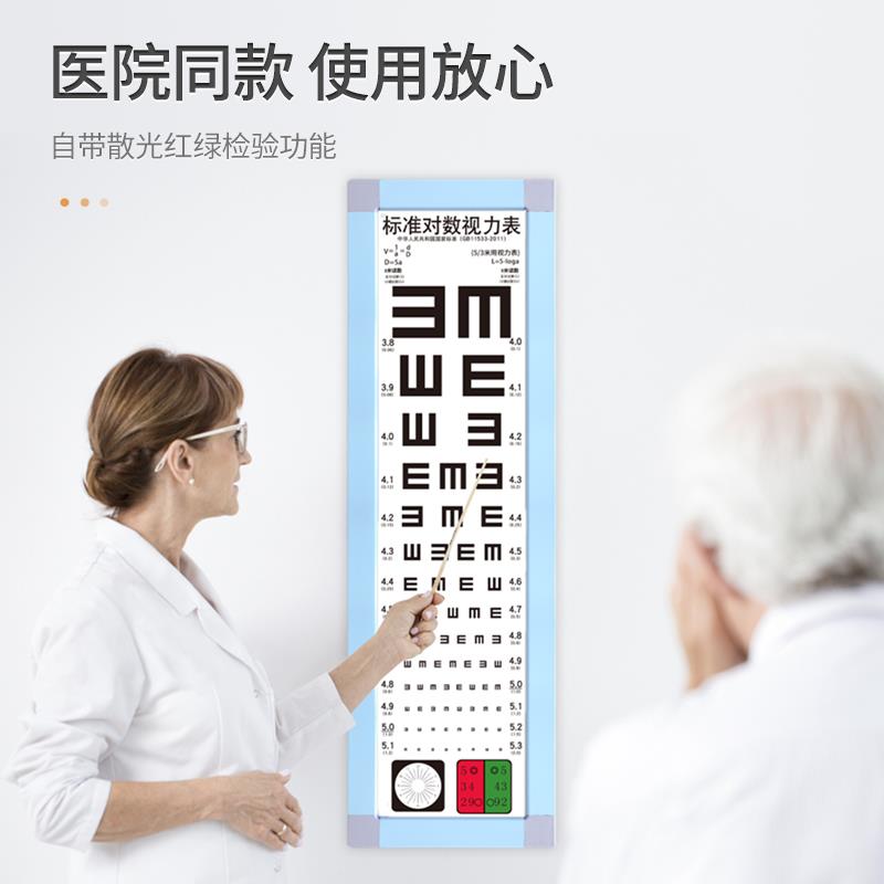 标准对数led测视力表灯箱5米2.5E字幼儿园家用成人儿童视力测试表