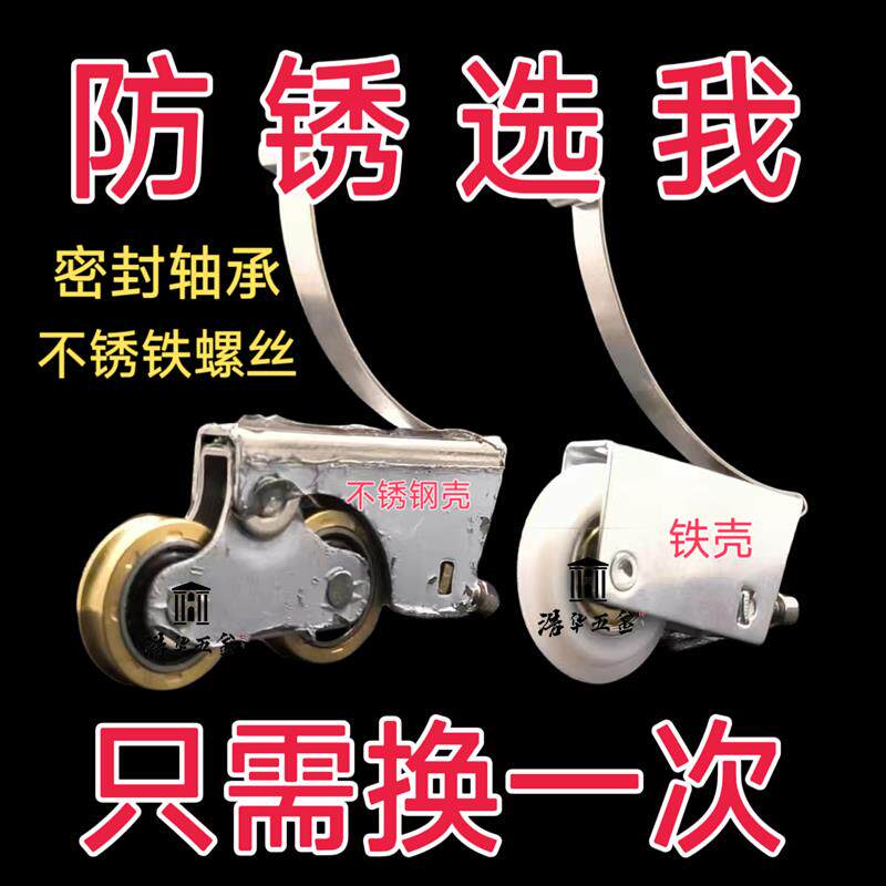 移门下滑轮铜轮钛合金玻璃衣柜推拉门+卫生间滚轮304不锈钢地滑轮