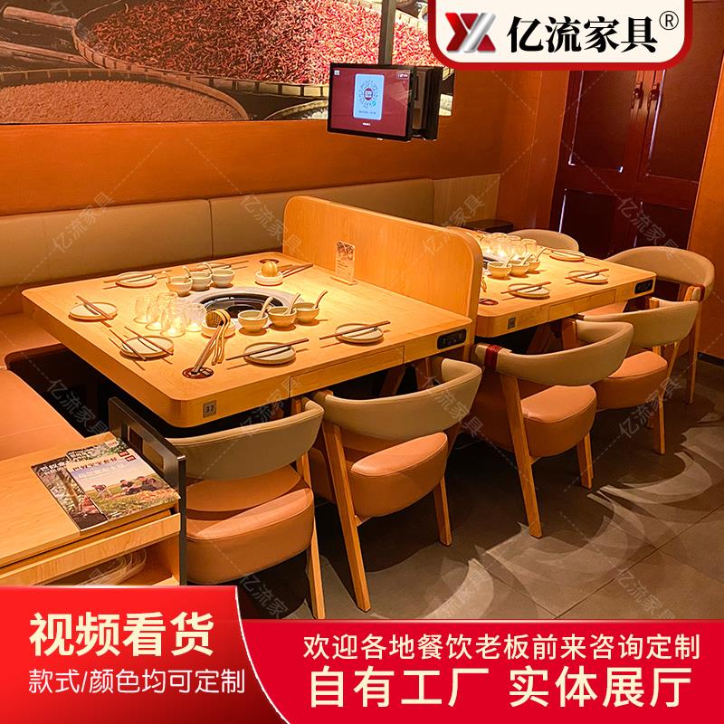 巴奴实木无烟净化火锅桌电磁炉一体下排烟净化韩式烤肉桌椅商用