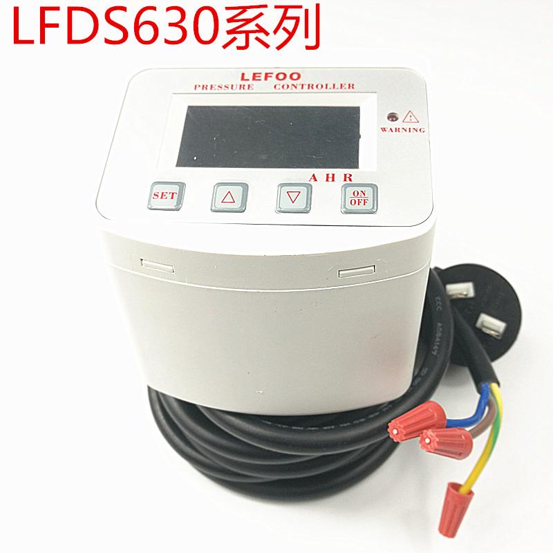 LFDS630数显220V真空负压泵开关空压机水气泵压力启停开关控制器