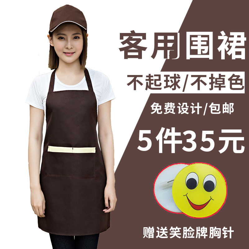 围裙定制logo挂脖广告工作服裙女订做餐饮火锅店客用咖色围腰印字图片