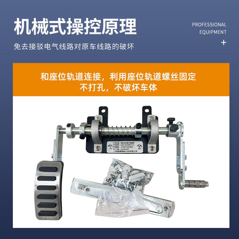 残疾人c5汽车油门左迁加速辅助装置左脚油门踏板左延伸可上翻折叠