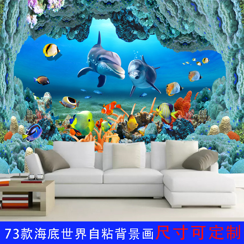 海底世界防水自粘墙纸墙贴画婴儿游泳馆海豚背景墙儿童房卡通贴纸