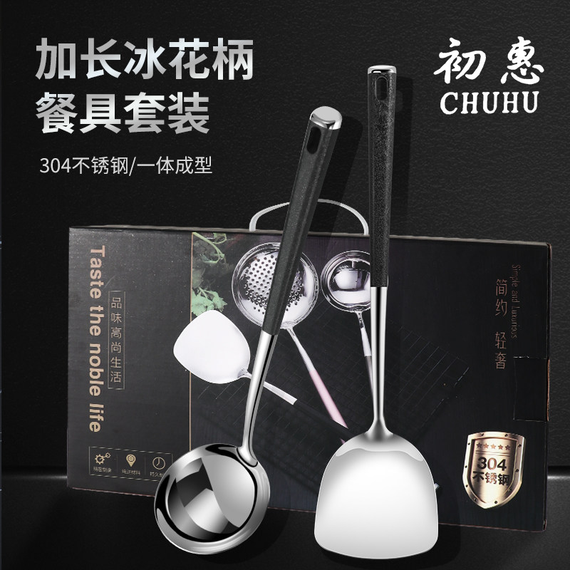 304加厚不锈钢锅铲套装礼品装家用炒菜铲子漏勺汤勺煎铲轻奢防烫