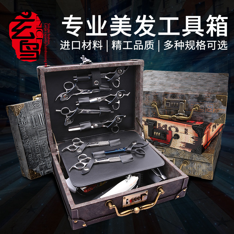 发型师美发工具箱理发师密码锁手提箱美发剪刀收纳盒美发师工具包