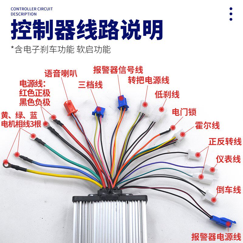 电动三轮车电机24v控制器游乐车500W800W低速休闲车观光车游览车