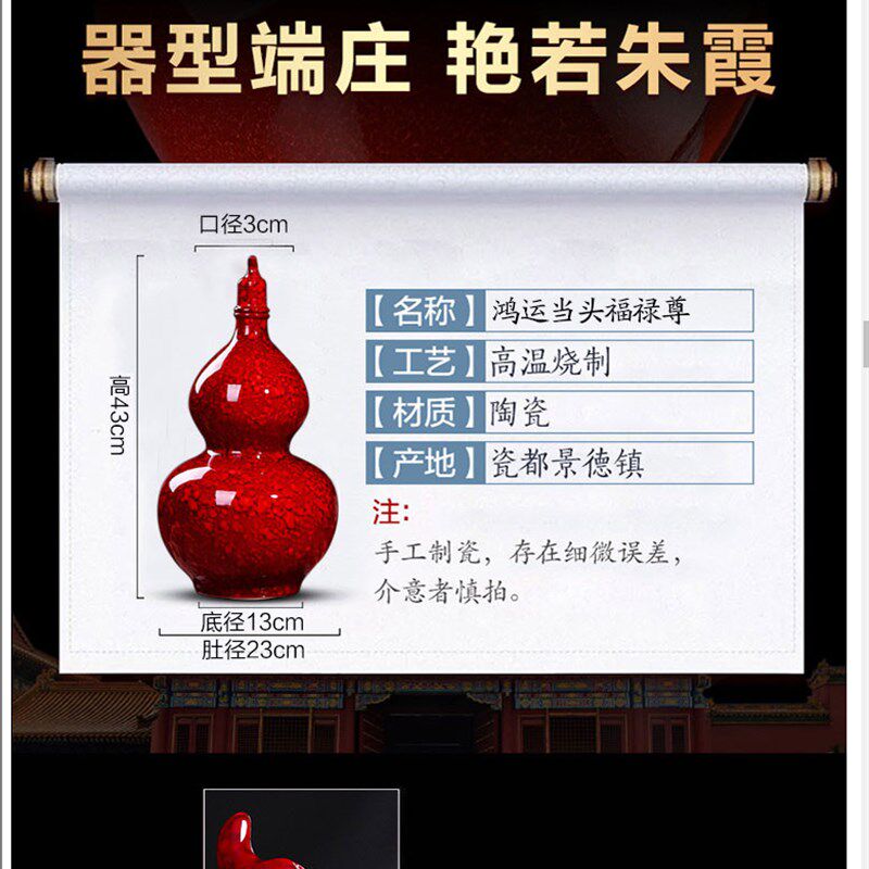 鸿运当头福禄尊景德镇陶瓷朗窑红喜庆葫芦花瓶居家客厅赏瓶摆件