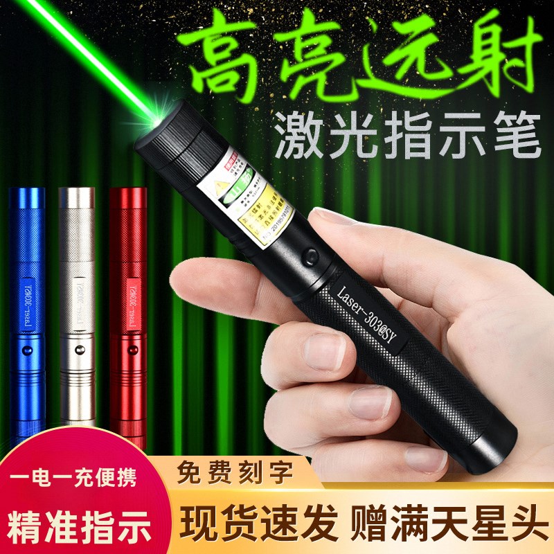激光灯大功率镭射激光手电绿光教鞭教练红外线售楼射笔沙盘激光笔