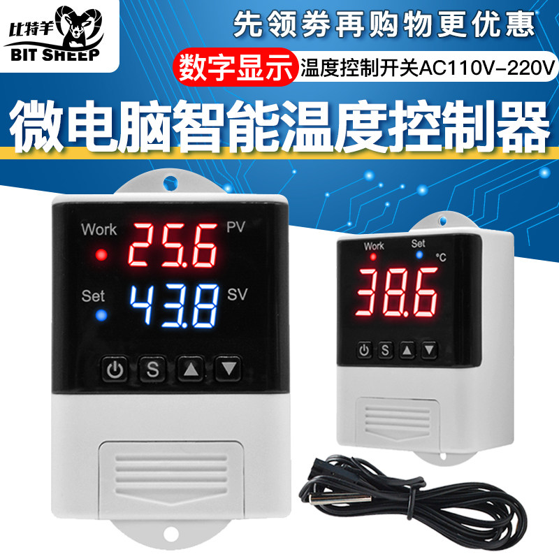 AC110-220V数字温控器加热制冷双数显微电脑智能温度控制开关模块
