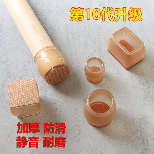 桌椅脚垫加厚椅子脚套椅子腿保护套静音耐磨桌脚凳子椅脚垫凳脚套
