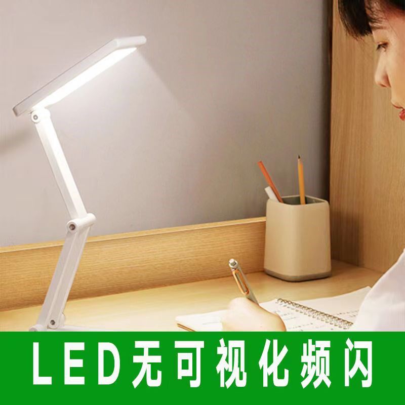 5号电池台灯学生宿舍超长续航住校高中护眼折叠便携换电池不充电