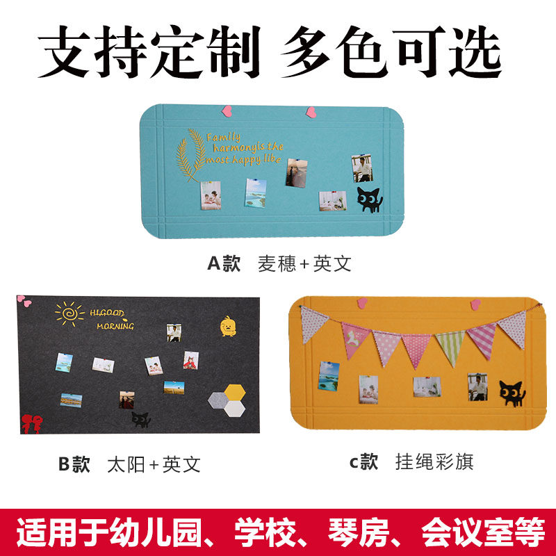 自粘毛毡软木板照片墙贴创意客厅简约背景墙贴纸幼儿园办公室装饰