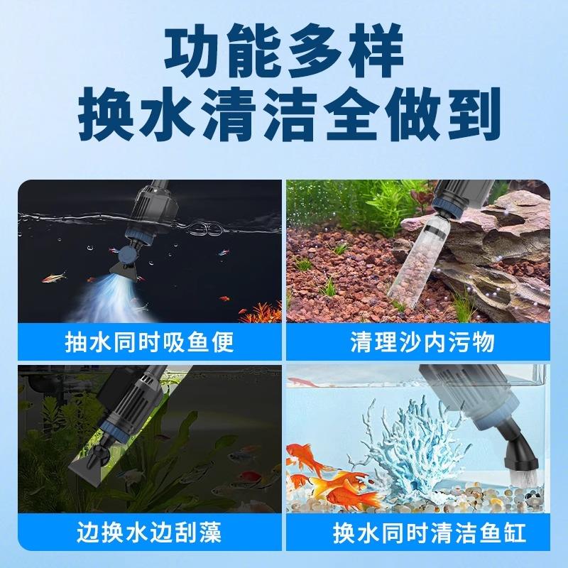 森森鱼缸换水器电动抽水器吸便吸粪器洗沙器清洗神器清理清洁工具