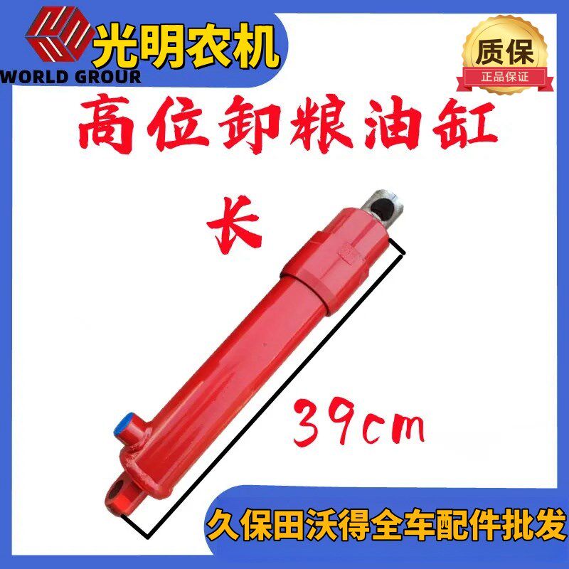 沃得锐龙收割机配件 高位卸粮油缸 放粮筒液压伸缩油缸