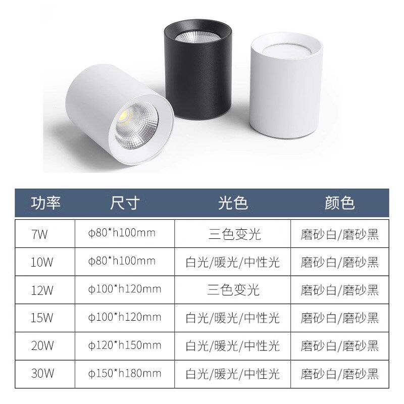 cob吊装射灯聚光吧台吊式led明装筒灯超市6寸吊线圆形桶灯家用10W