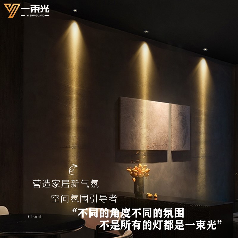 一束光聚光射灯嵌入式小角度3度家用天花吊顶客厅茶室55mm玄关灯