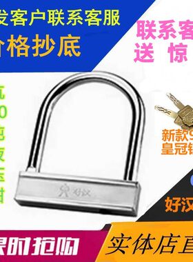好汉锁991 901 998抗60吨液压剪摩托车锁电动车锁防剪7qWKHHhwnx