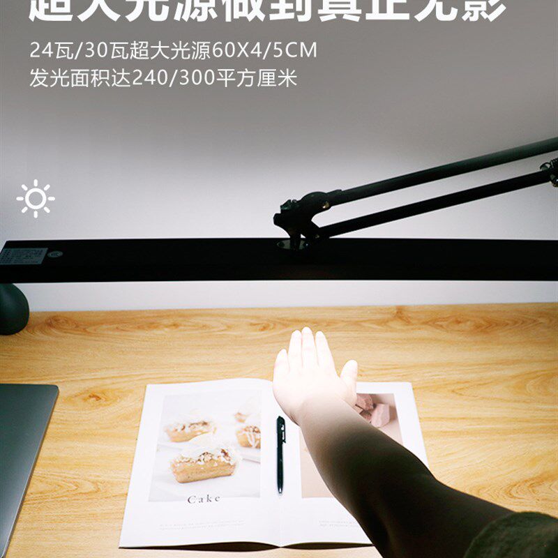 大型长臂LED设计绘画模型练钢琴学习工作专用护眼白色高显色台灯