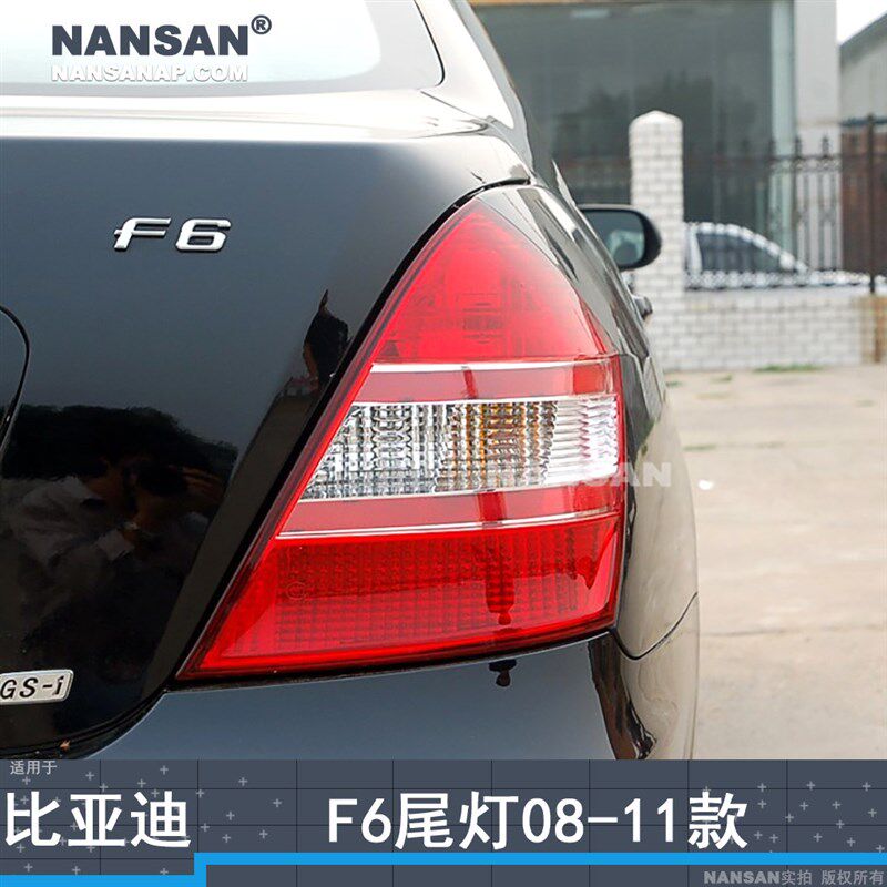 适用于比亚迪F6尾灯08-11款 比亚迪F6后尾灯罩F6后刹车灯N97