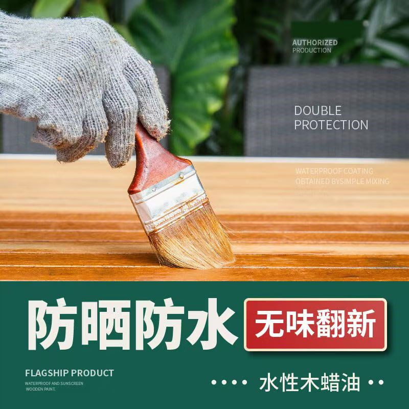 户外防腐木油木蜡油实木透明色清漆室外防晒木地板翻新改色专用漆