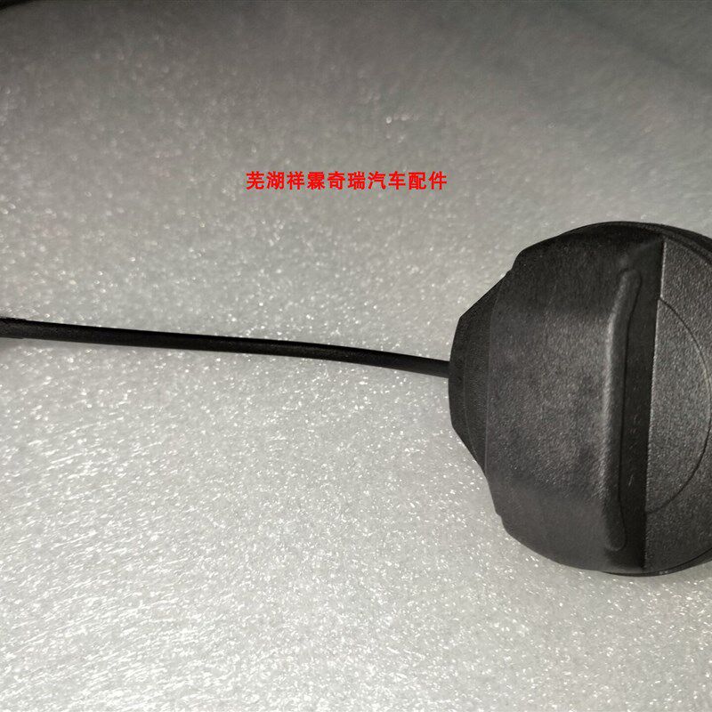 奇瑞星途TX/TXL油箱盖加油口盖星途凌云燃油箱盖 油箱密封盖挂绳