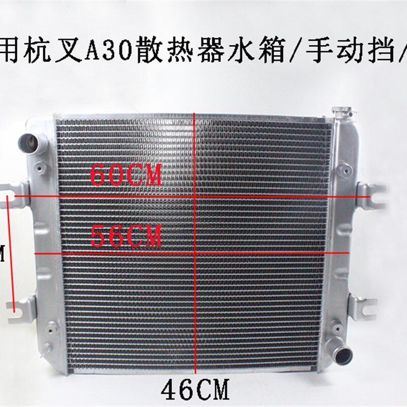 叉车水箱散热器总成带风罩手动挡机械铝水箱适用杭叉A30 A35