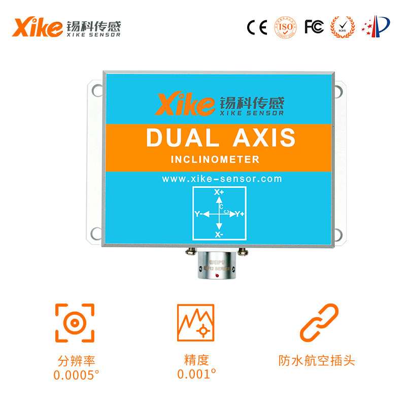 倾角传感器XK895V超高精度双轴电压输出动态测量倾角仪倾斜传感器