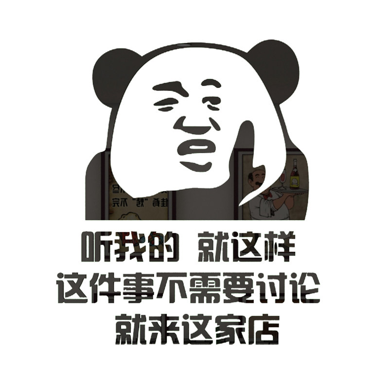 搞笑饭店墙面装饰壁纸贴画网红文字火锅烧烤肉小吃创意个性快餐饮