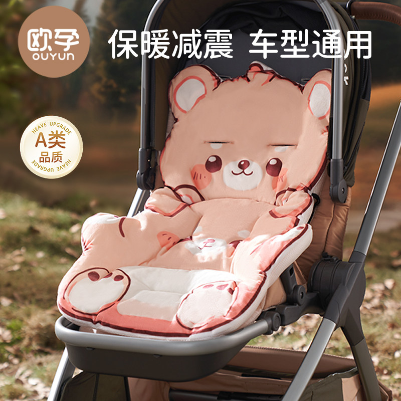 欧孕婴儿车垫子秋冬保暖推车棉垫婴儿遛娃神器坐垫餐椅通用躺垫