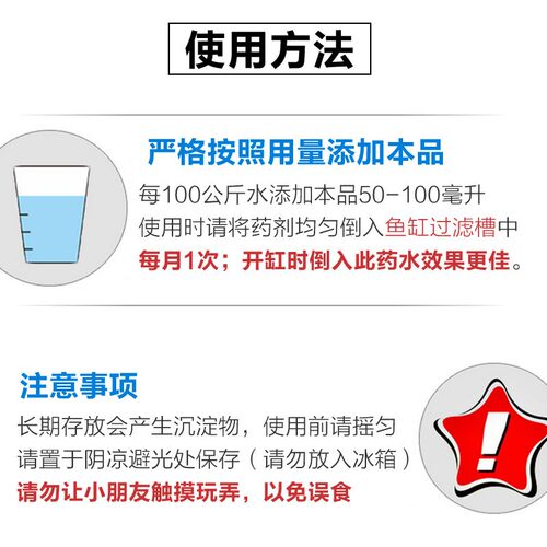森森鱼缸净水剂清理非药水除藻剂硝化细菌清洁水质净化剂免换水