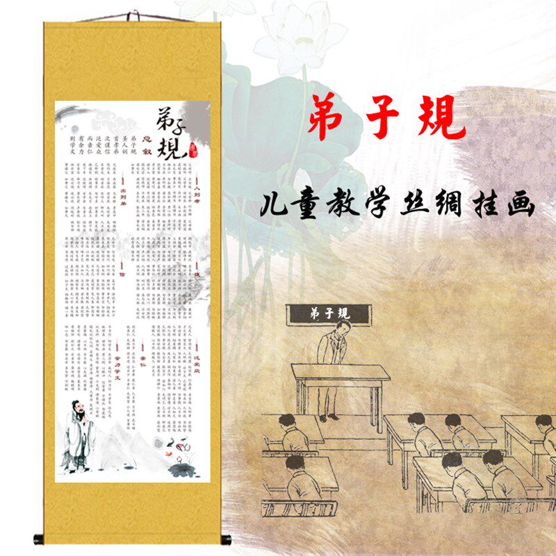 弟子规挂图 国学弟子规挂画 儿童教学丝绸画 学校学堂装饰画包邮