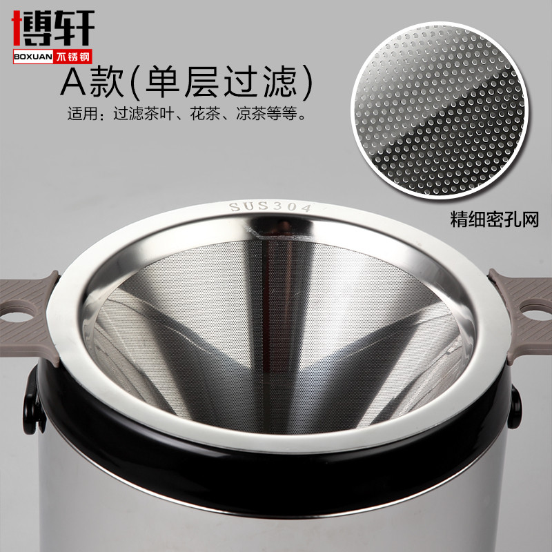 不锈钢奶茶桶过滤网器大号咖啡滤304茶叶豆浆超细密漏斗奶茶店用