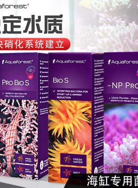 波兰紫色森林超浓缩硝化细菌鱼用益生菌鱼缸专用净化水质助长剂