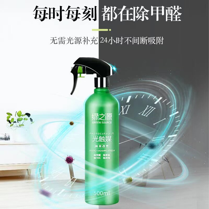 绿之源除甲醛光触媒喷剂新房家具装修除味喷雾去异味强力型清除剂