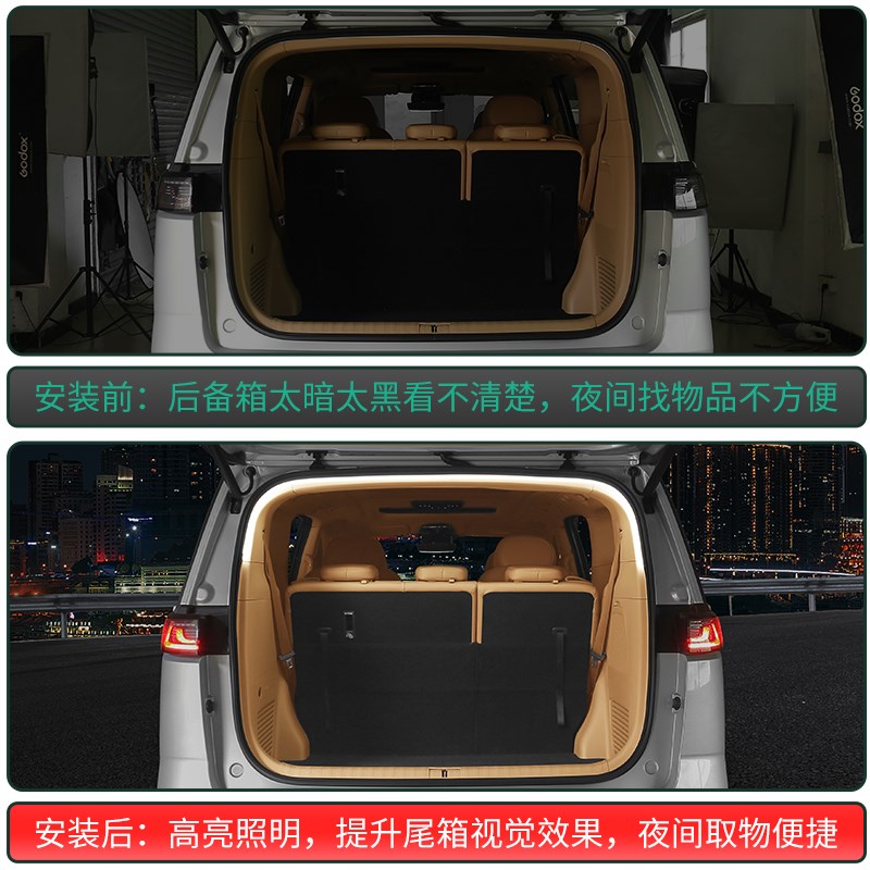 24-26款岚图梦想家后备箱照明灯尾箱氛围灯改装专用汽车装饰品