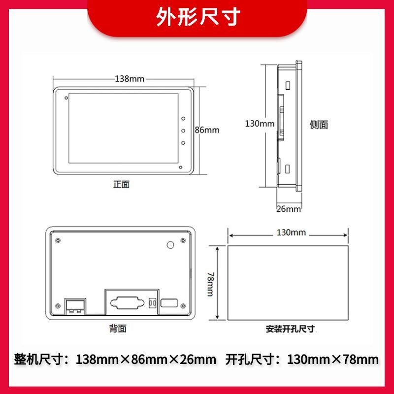 工控触摸屏 4.3寸人机界面自由组态设计 可替代中达优控电阻屏