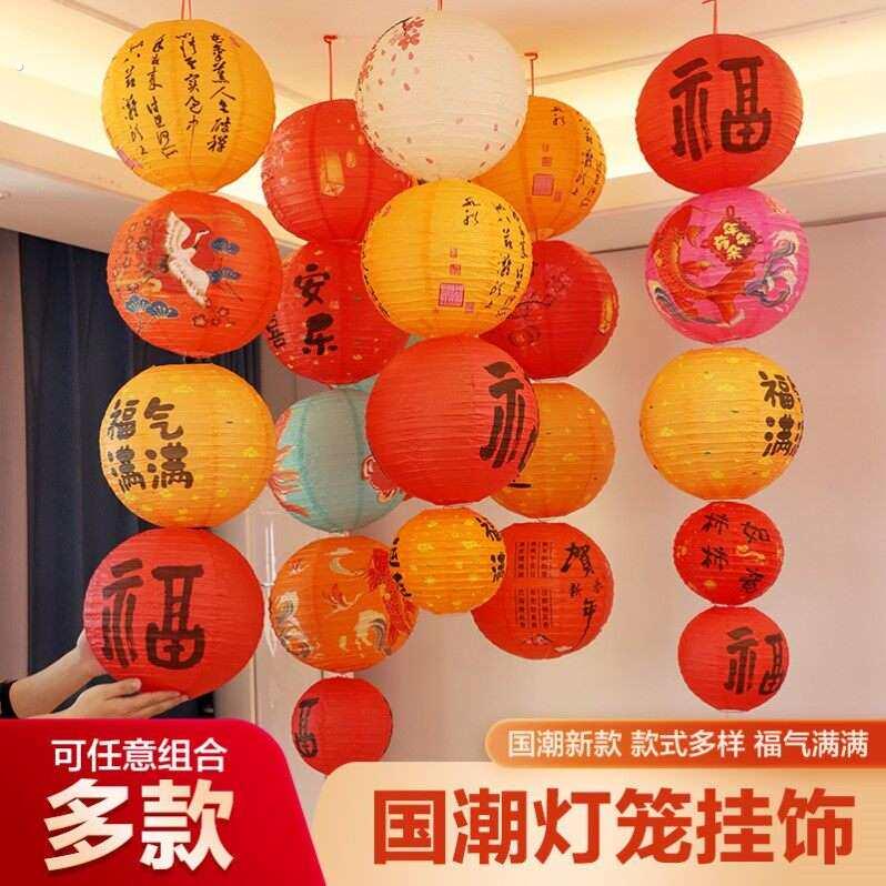 新年装饰品福字小红灯笼串挂饰2026宫灯春节过年商场场景氛围布置