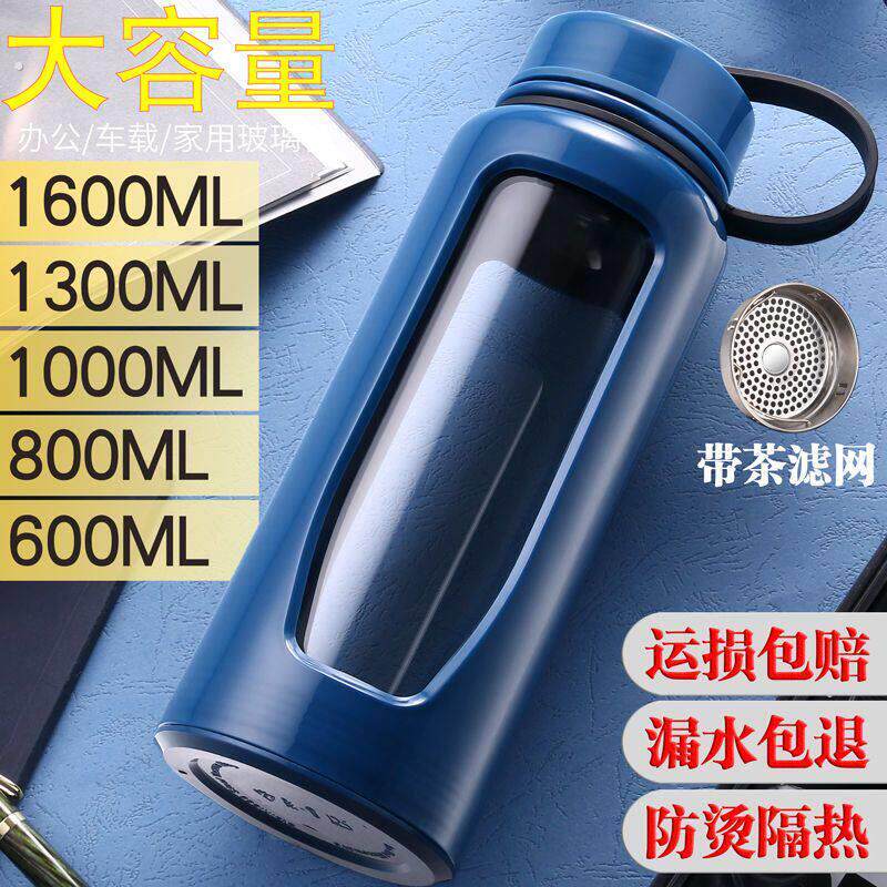 大容量玻璃杯可携式防摔随手水杯子男女办公礼品定制双层塑玻杯茶