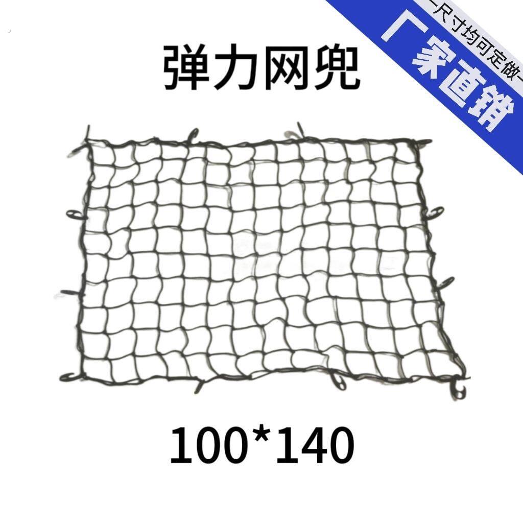 车顶网兜网罩绳网车顶行李固定弹力网车用行李架弹力收纳弹力网兜