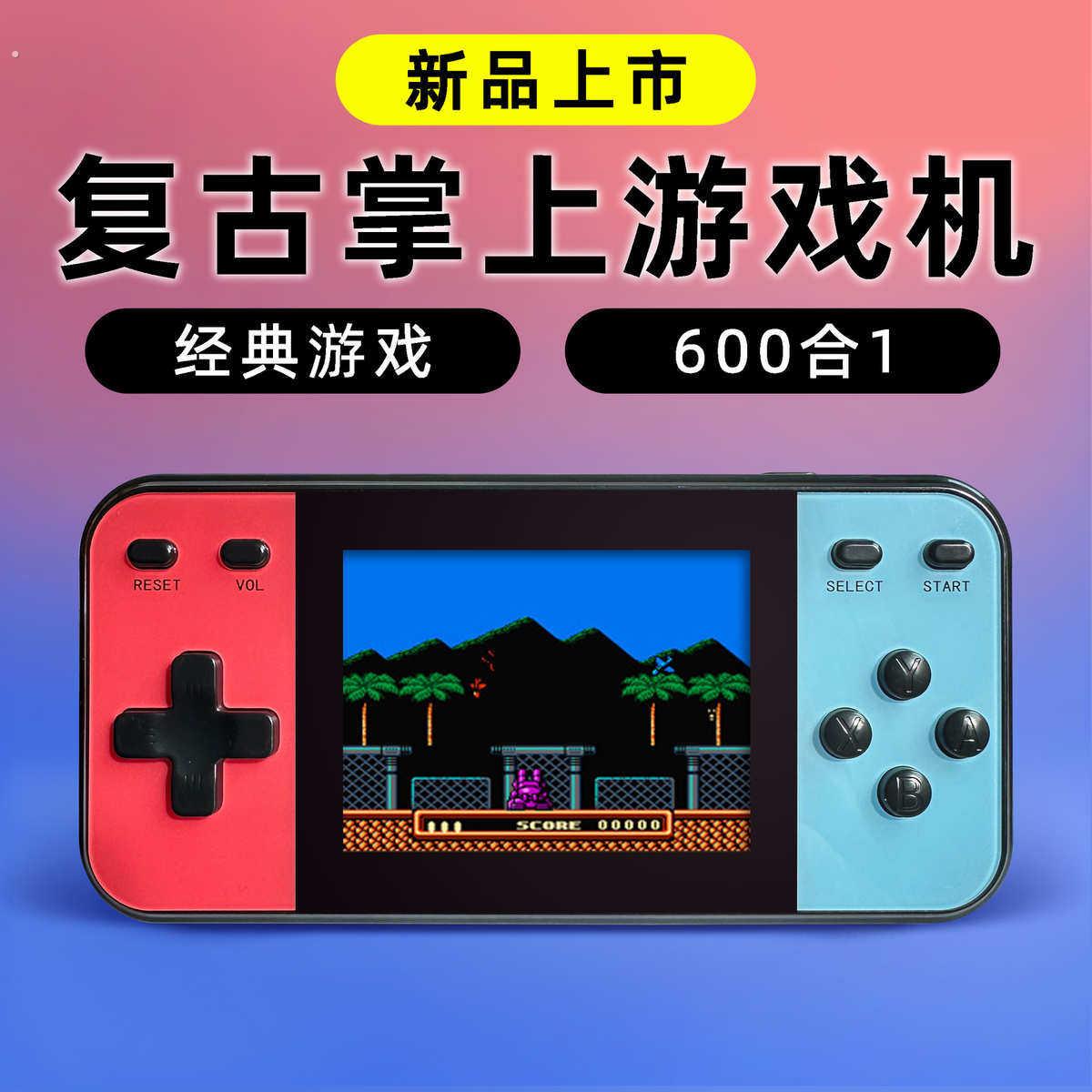 掌上游戏机600合一复古益智闯关冒险4种语言电视适用礼品怀旧风