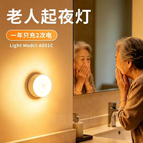 人体感应灯夜间起夜人来即亮人走即灭磁吸充电大容量声控灯小夜灯