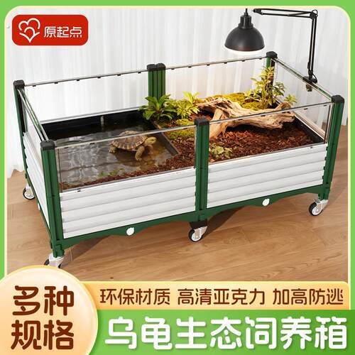 生态乌龟缸大型造景家用养龟黄缘专用玻璃饲养箱带晒台种植箱别墅