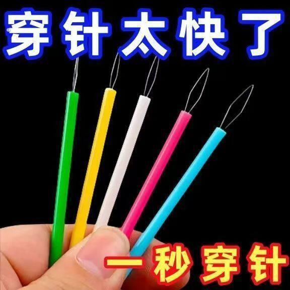 加长款穿线器加长款穿针神器穿线器辅助老人穿针引线器认针器缝纫