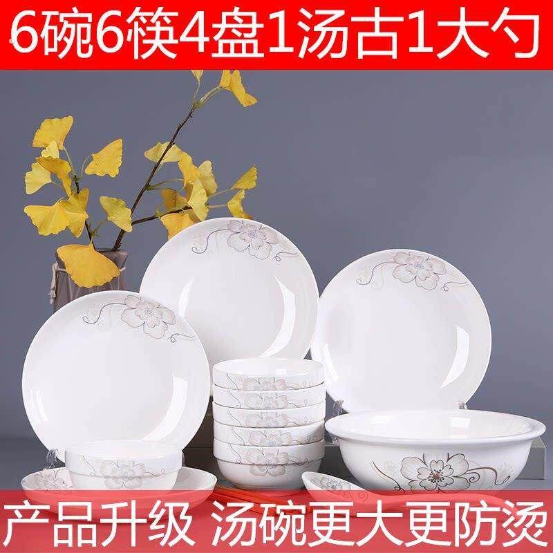 18头碗碟套装 家用大号汤碗创意吃饭泡面碗盘 个性菜盘子餐具组合
