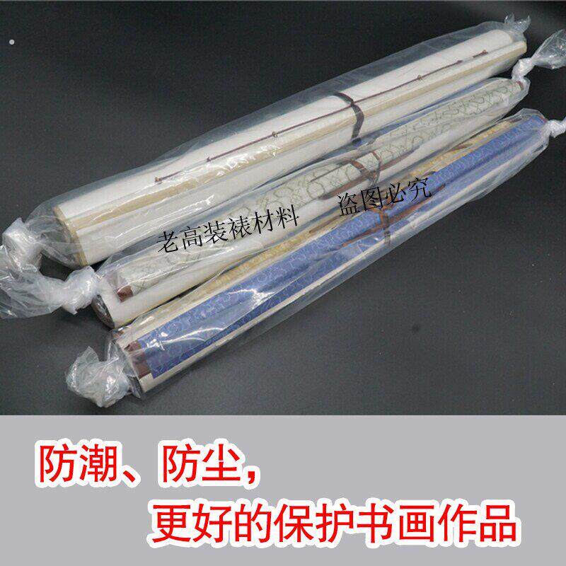 字画收纳袋字画袋防潮袋长筒保护袋卷轴加厚内衬书画密封袋被子