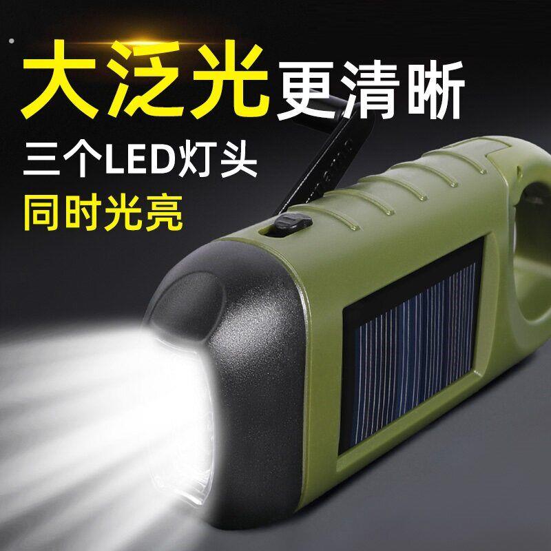手摇发电手电筒太阳能充电强光应急户外可携式超亮家用迷你小型手