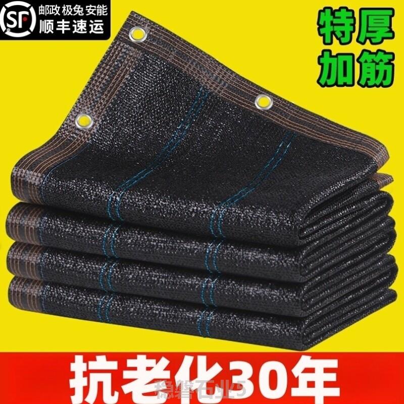 户外防晒隔热遮阳网加密加厚防晒网特厚防雨抗老化菜地种菜蔗阴网