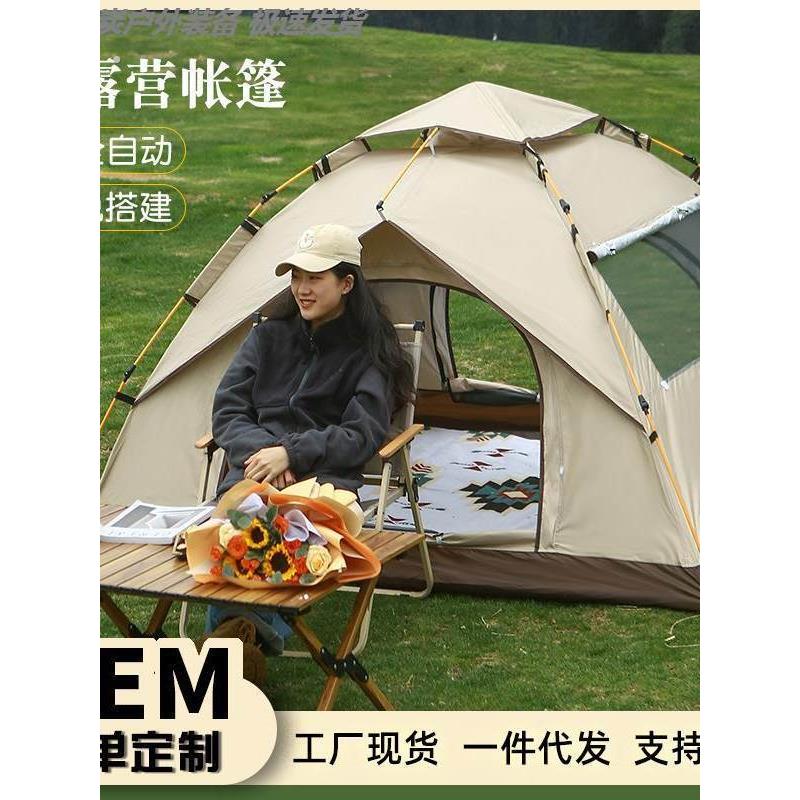 帐篷户外折叠便携式3-4人防雨防晒露营过夜装备加厚天幕登山帐篷