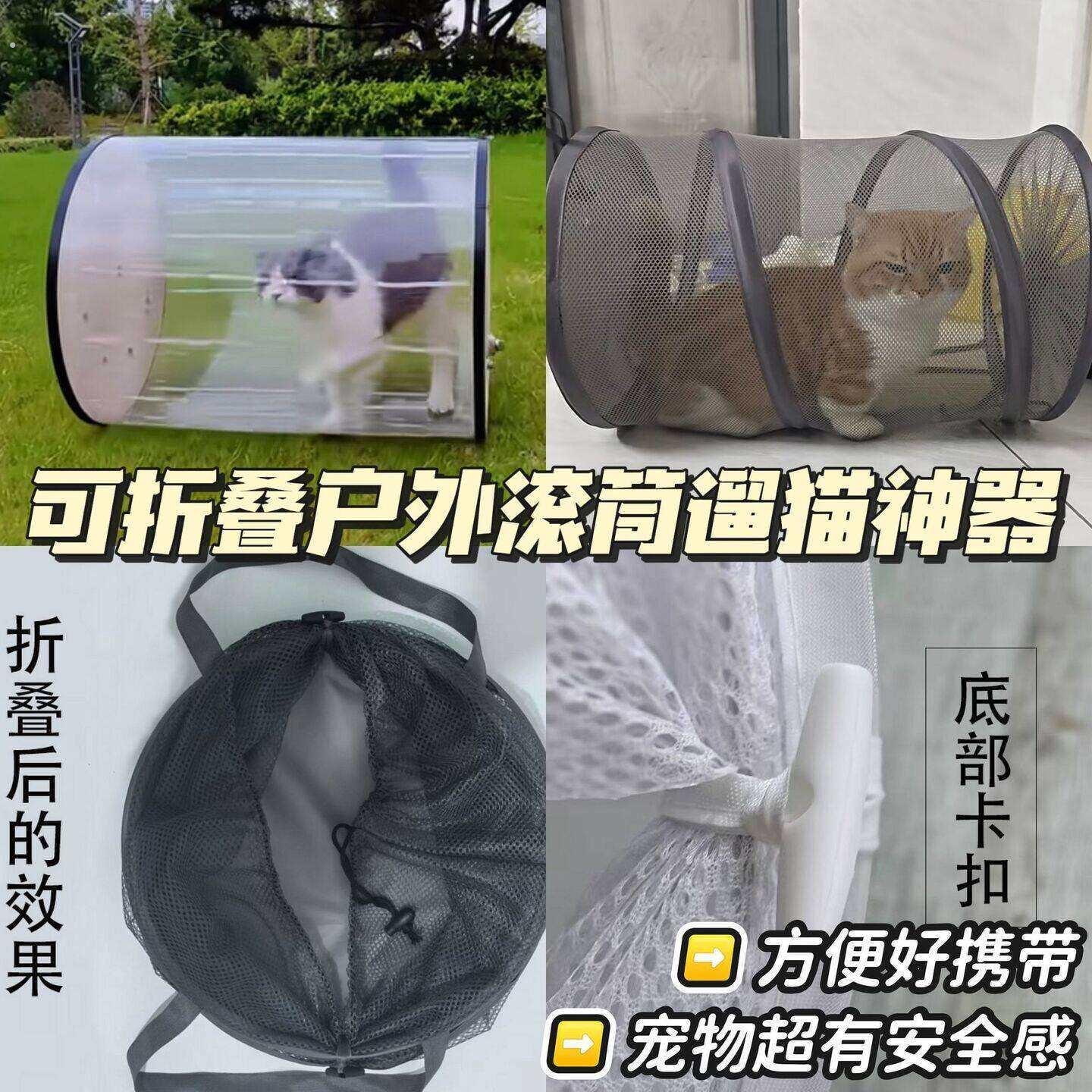 滚筒遛猫神器猫咪社会化训练神器猫笼猫咪可折叠收纳户外出门笼子